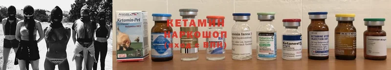 КЕТАМИН ketamine  Новомосковск 