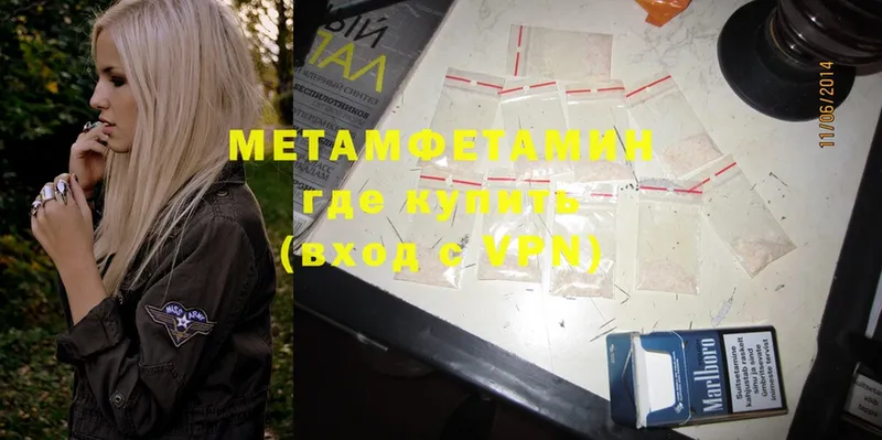 МЕТАМФЕТАМИН Methamphetamine  Новомосковск 